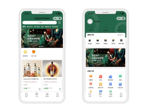 通港国际跨境商城